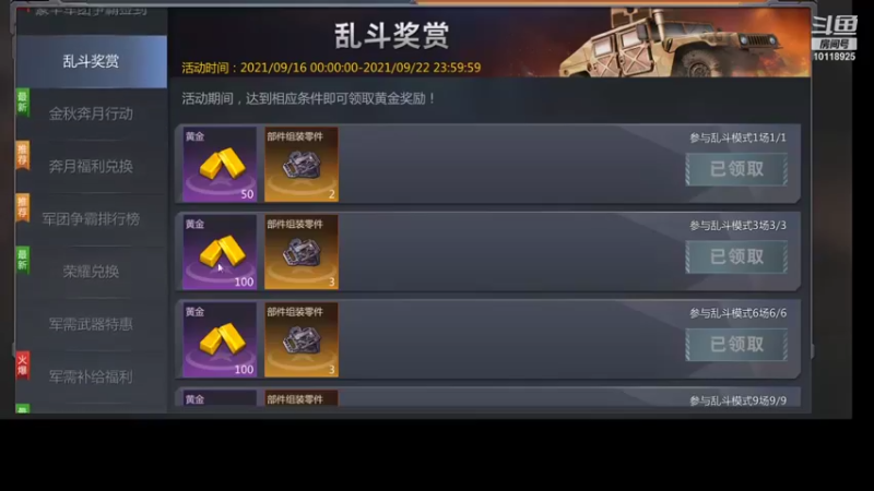 【2021-09-22 19点场】神怒流云飞沙：流云飞沙的直播间