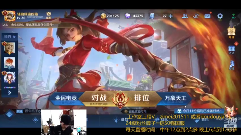 【2021-09-22 11点场】爱鱼丶南瓜：赛季最后一天带粉