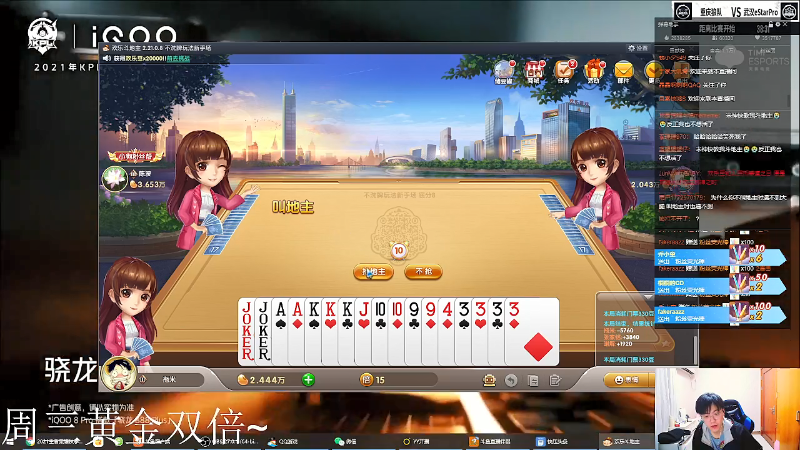 我在斗鱼看DL丶拖米直播王者荣耀