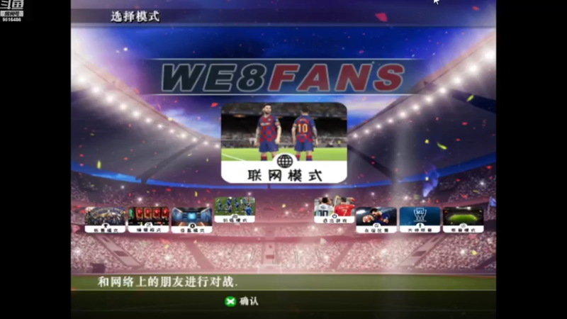 【2021-09-21 20点场】壹位不愿透露姓名的变：经典游戏实况足球八真人实时对战