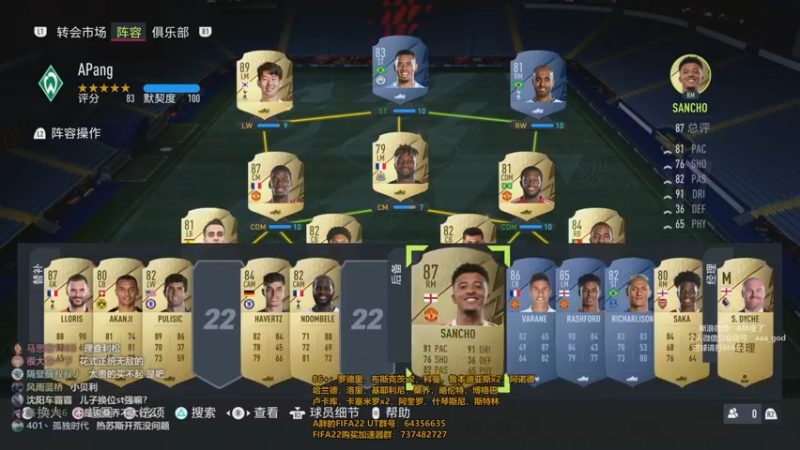 【2021-09-22 13点场】A胖瘦了：A胖FIFA22：UT开荒！