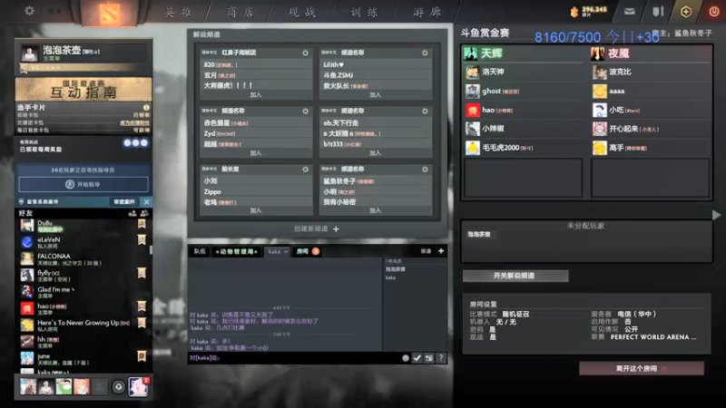【2021-09-22 19点场】inflame丶hyz：啾咪~~~~~~419697