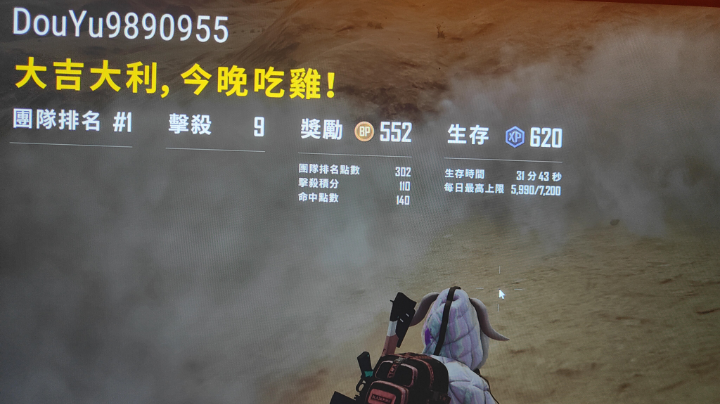 最后一把我超帅哦