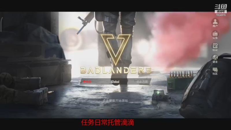 【2021-09-19 14点场】DY科神大大：超凡先锋一起来跑刀呀