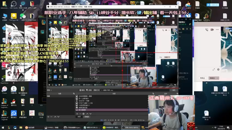【2021-09-19 17点场】天才辅助杨小杨：硬辅软辅保护辅输出辅皆绝活 你说英雄我教