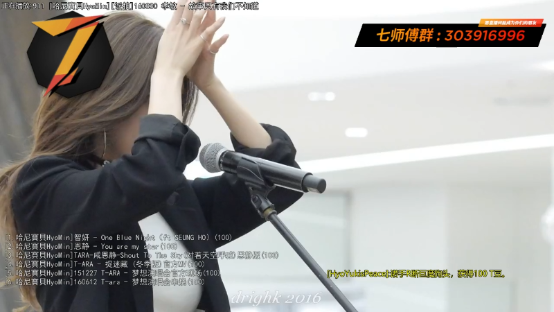 我在斗鱼看7师傅直播一起看