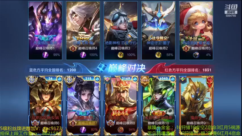 【青鸾少年云天河】7-2闵月输出爆表，我就是c位