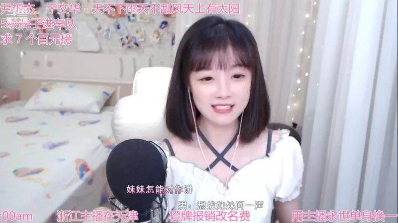 【2021-09-21 23点场】林语闲：颜值区小有名气的美女