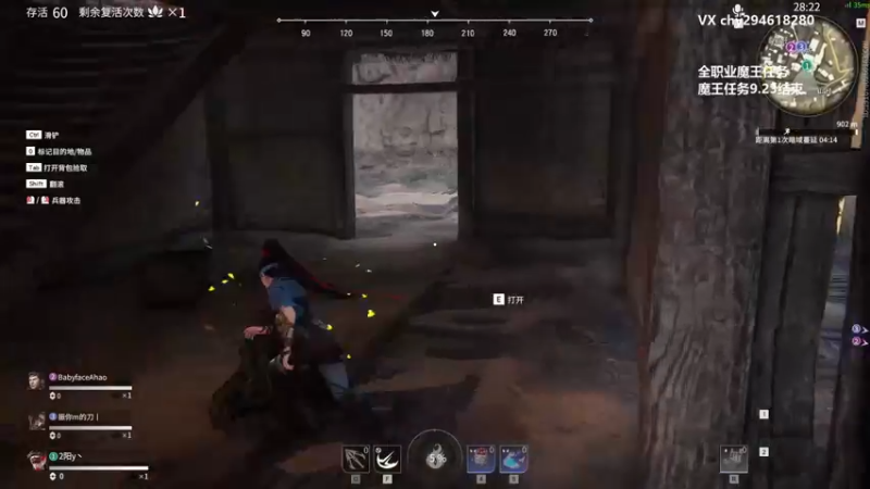 【二阳yyy丶 永劫无间】2021-09-22 00:34:26-2021-09-22 00:49:27