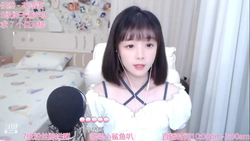 【2021-09-21 21点场】林语闲：颜值区小有名气的美女