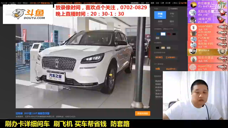 【汽车】九江008的精彩时刻 20210922 06点场