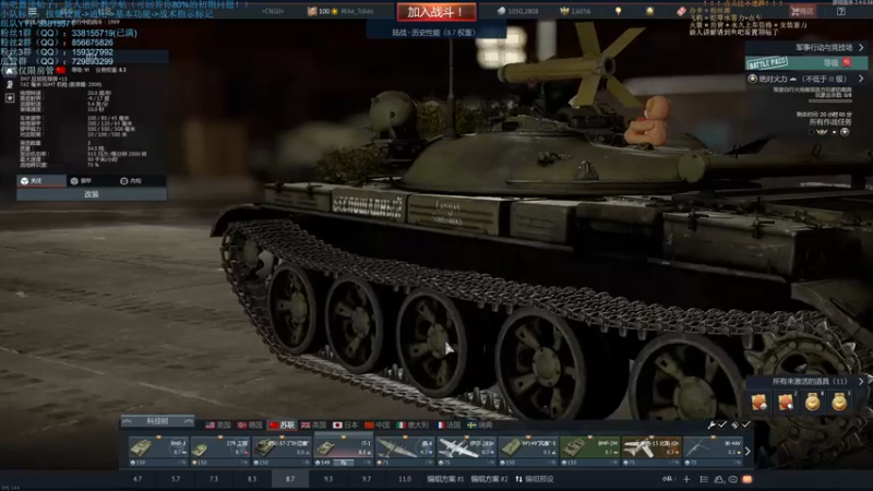 【2021-09-20 20点场】战争雷霆老铁：【战争雷霆国际服】祝兄弟们中秋节快乐！