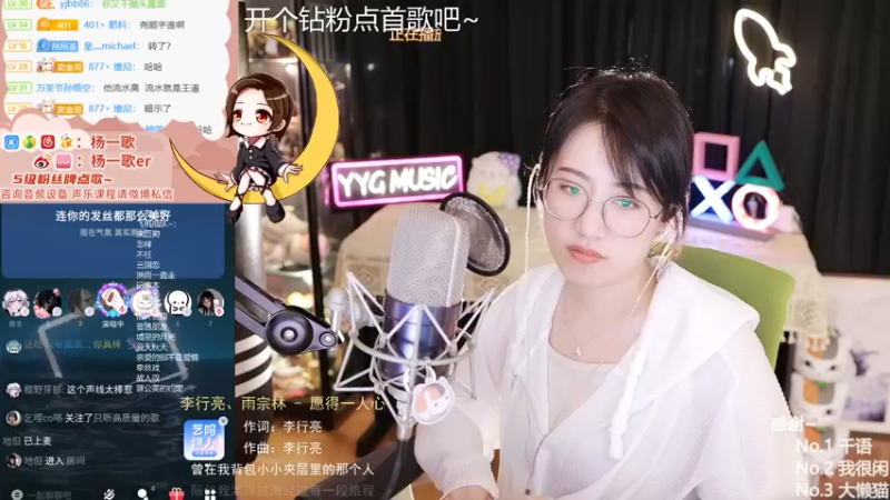【2021-09-22 01点场】杨一歌：杨一歌：周三休息周四见！11258