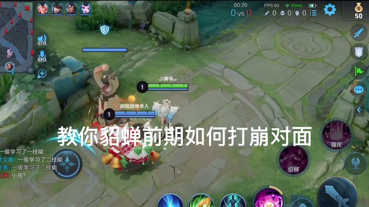 国服貂蝉前期拿蓝直播打崩对面