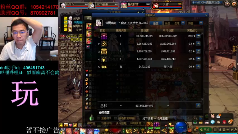 【2021-09-22 17点场】DNF似雨幽离：玩游戏嘛，最重要的是开心 8874264