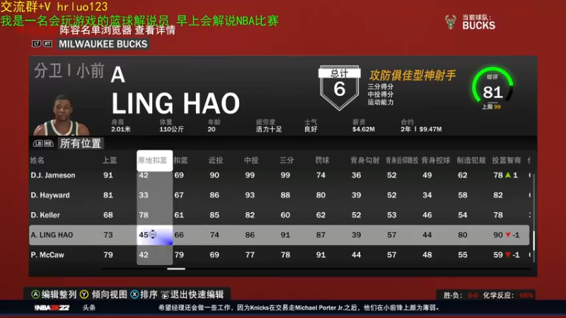 【2021-09-21 18点场】91斧王娱乐NBA解说：2K22水友小剧场 招收演员了啦