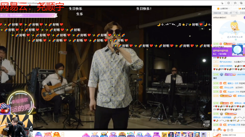【户外】尧顺宇的精彩时刻 20210922 20点场