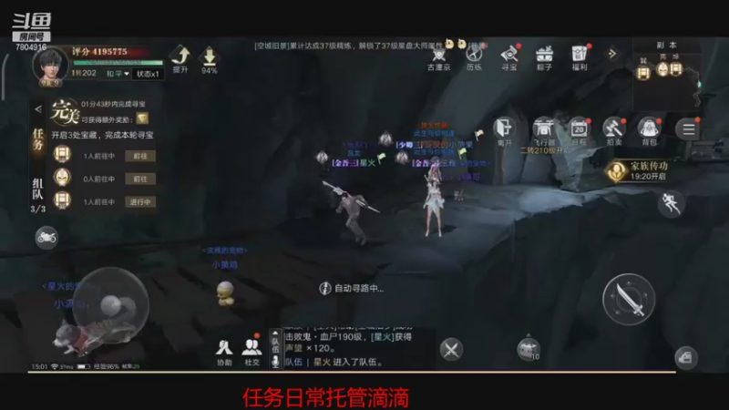 【2021-09-16 15点场】DY科神大大：盗墓笔记日常帮肝，上号看号指导提战