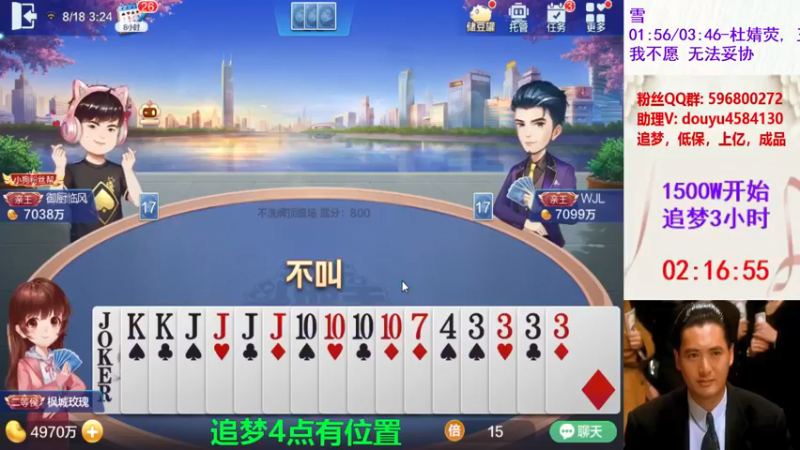 12分钟4900W到6000W