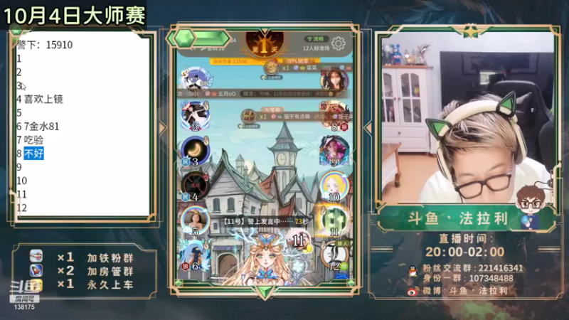 【2021-09-21 22点场】法拉利的直播间：斗鱼NO.1狼人杀心理学狼人杀