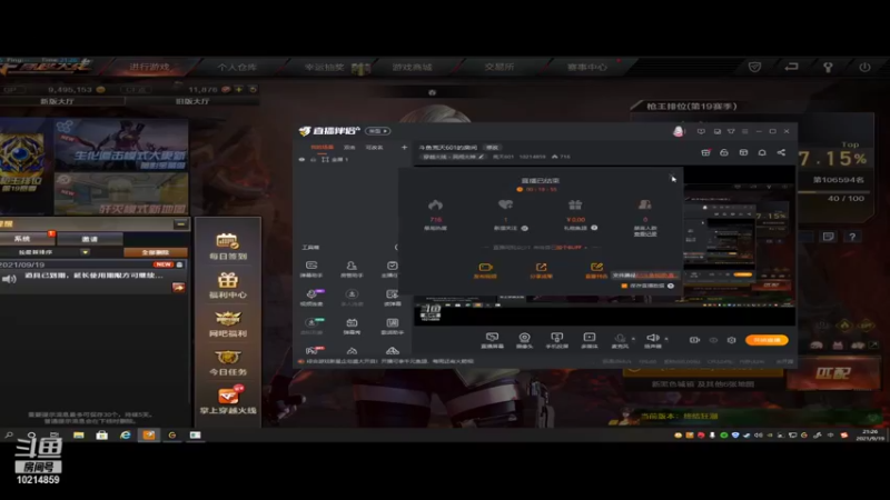 【2021-09-19 21点场】荒天601：斗鱼荒天601的房间