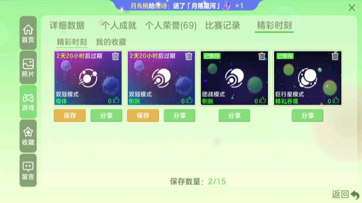 球球大作战下饭大作战