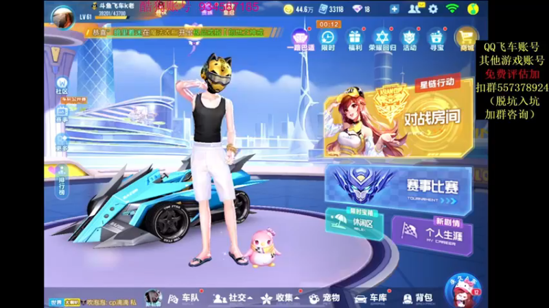 【2021-09-22 19点场】飞车计时k神：八点十五16进8k神杯！