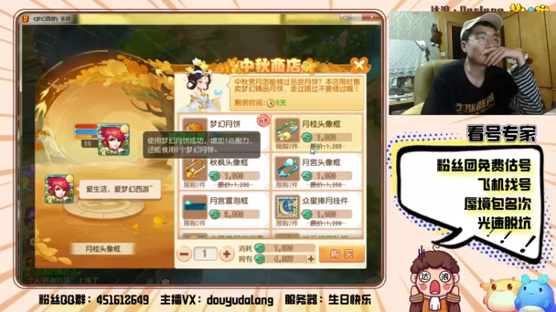 【2021-09-16 00点场】霹雳达浪娃：达浪：看号，专业就完事了