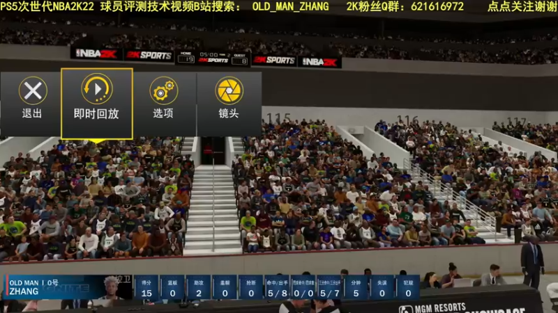 【2021-09-22 09点场】乐天同步：PS5次世代NBA2K22生涯公园 MT
