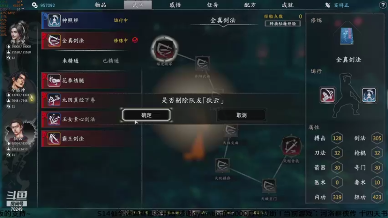 【2021-09-21 19点场】shalou88沙漏哥：河洛 十四天书mod 四周目难度