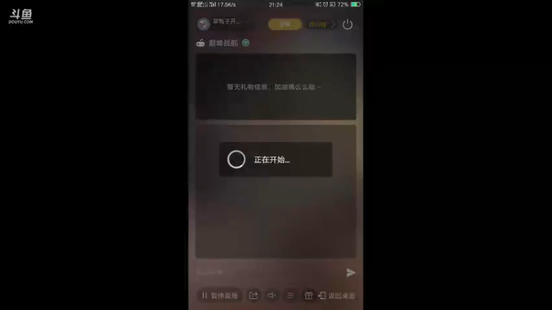 【2021-09-21 21点场】旱鸭子开驱逐：旱鸭子开驱逐的直播间
