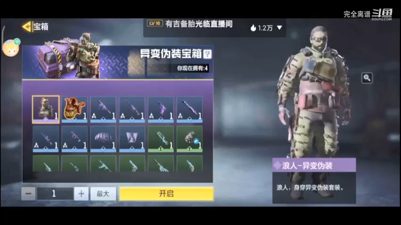 这个月的运气都用完了