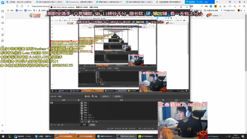 【2021-09-18 17点场】天才辅助杨小杨：硬辅软辅保护辅输出辅皆绝活 你说英雄我教