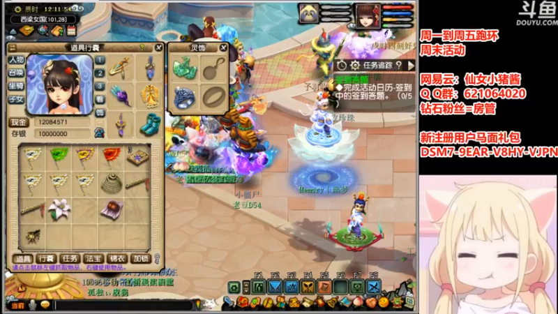 【2021-09-17 12点场】猪猪小仙女呀：渔岛跑环人~~