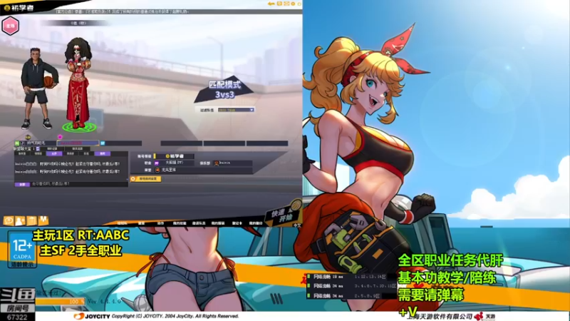 【2021-09-21 21点场】BipolaREEEEEE：究极折磨王高强度在线电鱼戒网瘾~