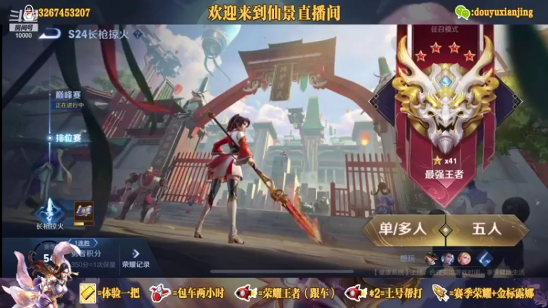 【2021-09-22 13点场】仙景丶MY：国服露娜高质量带粉