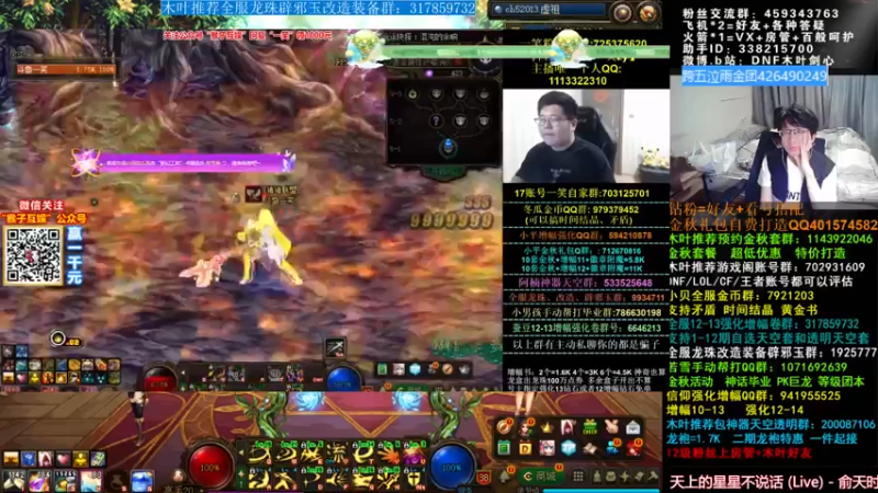 【2021-09-22 00点场】DNF木叶剑心：DNF木叶剑心的直播间