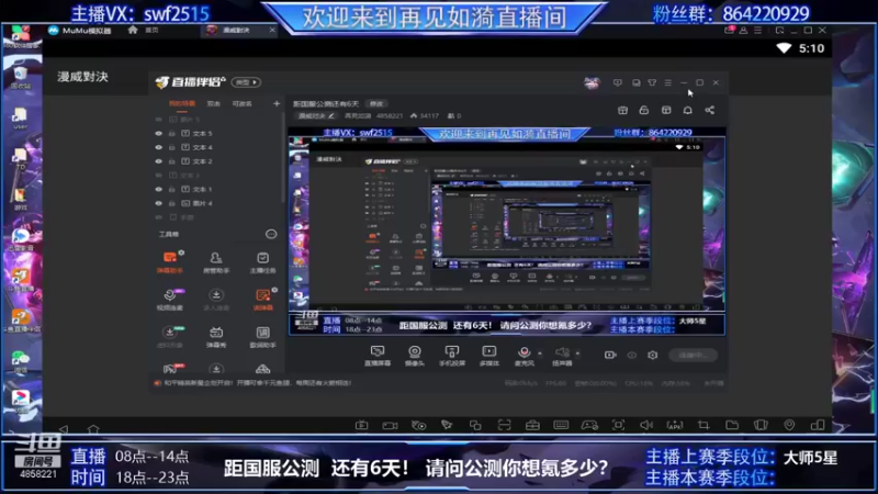 【2021-09-22 17点场】再見如漪：距国服公测还有6天