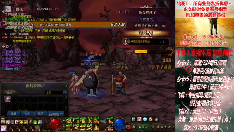 【2021-09-21 22点场】DNF丶心软：在线希洛克~深渊~奥兹玛！！