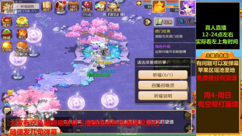 【2021-09-21 14点场】嘴角的微笑轻唱：梦幻西游手游平民玩家258050