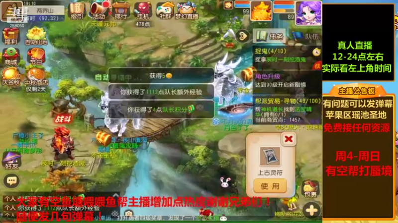 【2021-09-20 19点场】嘴角的微笑轻唱：梦幻西游手游平民玩家258050