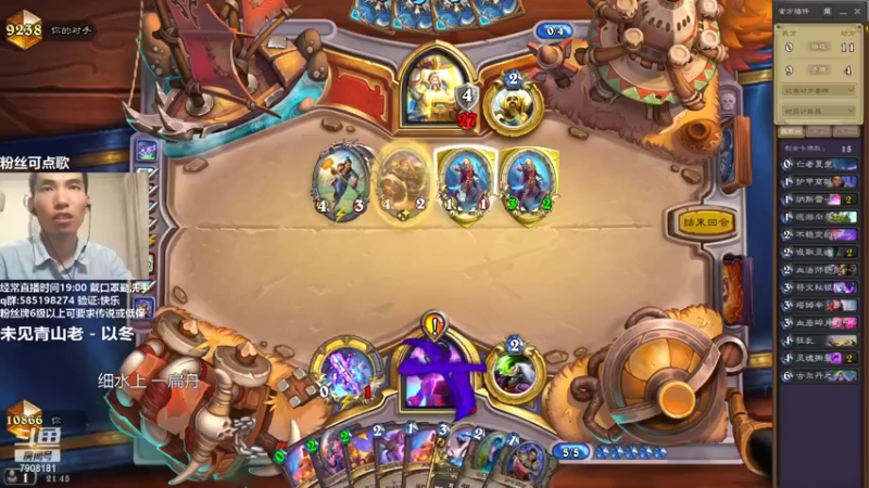 【2021-09-20 21点场】发牌员仅一：标准天梯》月圆人团圆！