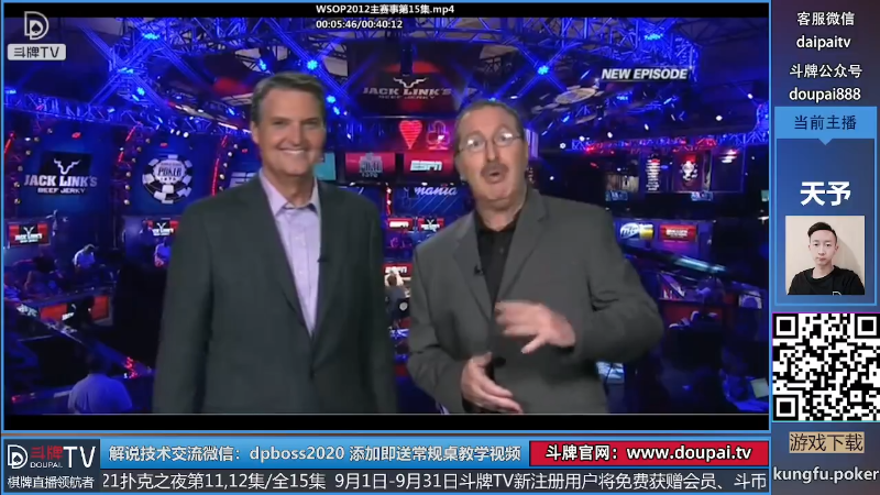 我在斗鱼看斗牌TV直播棋牌娱乐