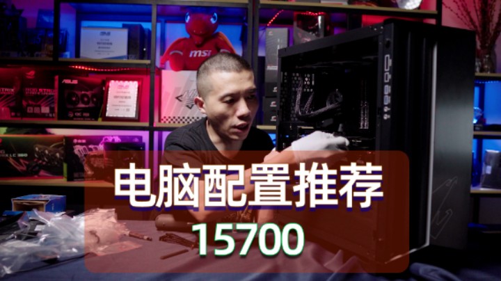如果这台电脑真的是5700你要不：I7+Z590+3060TI