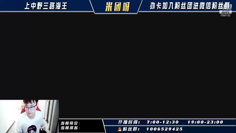 【2021-09-20 19点场】米团呀：国服前100上国服前十