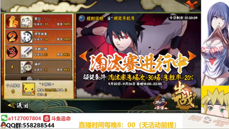 【2021-09-22 20点场】小仙男追命：追命:无差别超影冲！