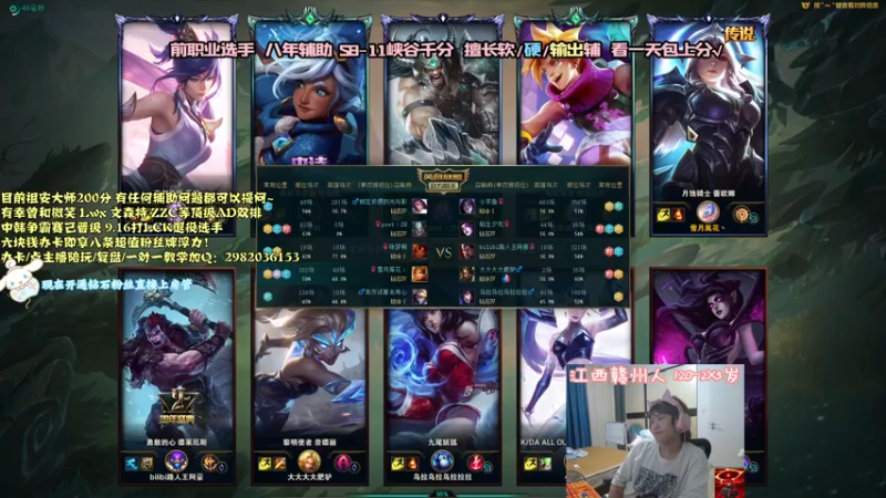【2021-09-15 21点场】天才辅助杨小杨：新版本超热门T1辅助霸主阿木木教学