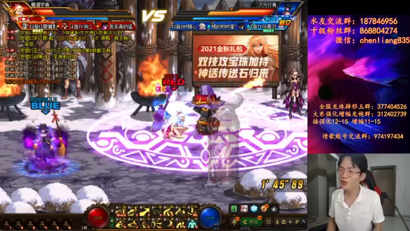 【2021-09-22 21点场】武神陈亮：靓仔，来PK莫咯~顶级44+点将
