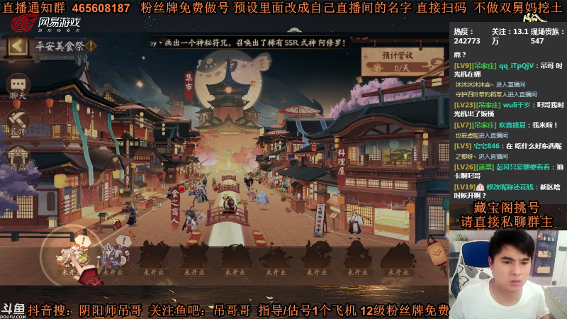 【阴阳师】丶吊哥哥的精彩时刻 20210922 09点场