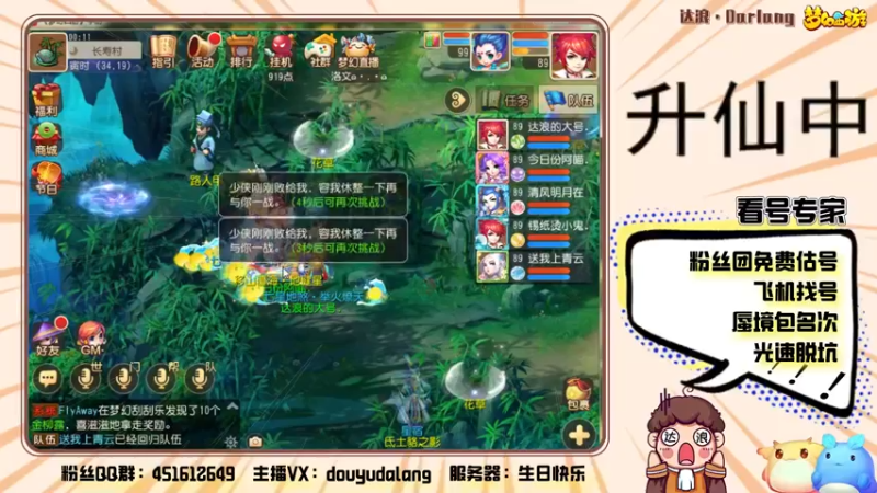 【2021-09-15 00点场】霹雳达浪娃：达浪：看号，专业就完事了